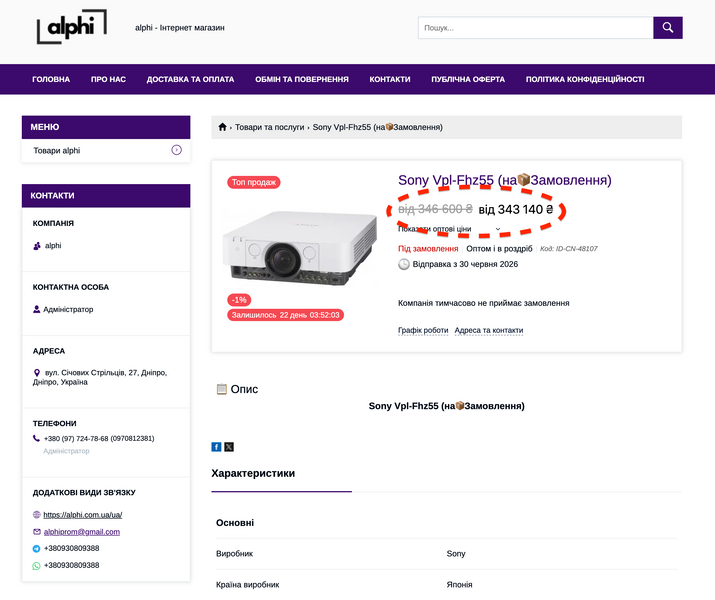 Projektor Sony VPL-FHZ55 (VPL-FHZ55/W) &mdash; używany, 10481 godz. pracy