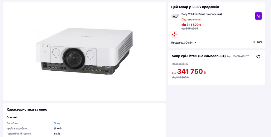 Projektor Sony VPL-FHZ55 (VPL-FHZ55/W) &mdash; używany, 10481 godz. pracy