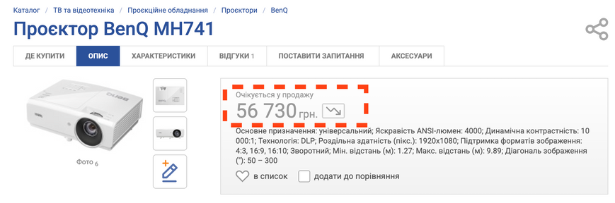 Проектор BenQ MH741 (9H.JDP77.13E) &mdash; б/в 655 годин напрацювання MH741 фото