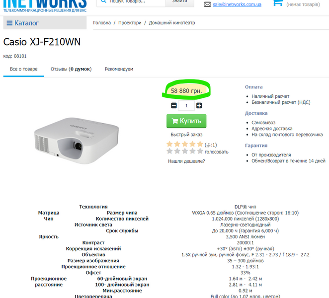 Projektor Casio XJ-F210WN &mdash; używany, 2299 godzin pracy