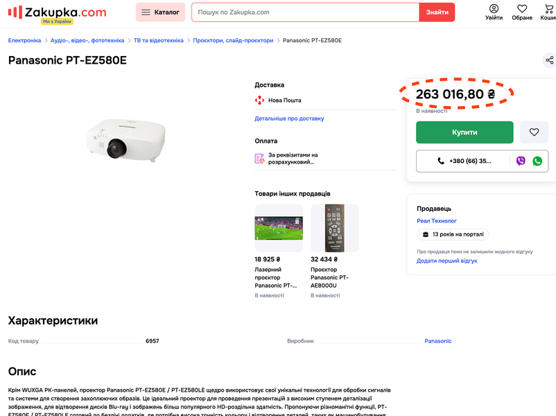 Проектор Panasonic PT-EZ580 (PT-EZ580U) &mdash; б/у, 4836 ч наработки PT-EZ580U фото