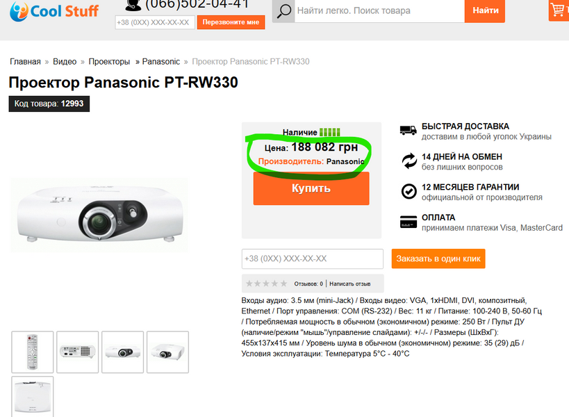 Projektor Panasonic PT-RW330 (PT-RW330U) &mdash; używany, 17021 godz. pracy