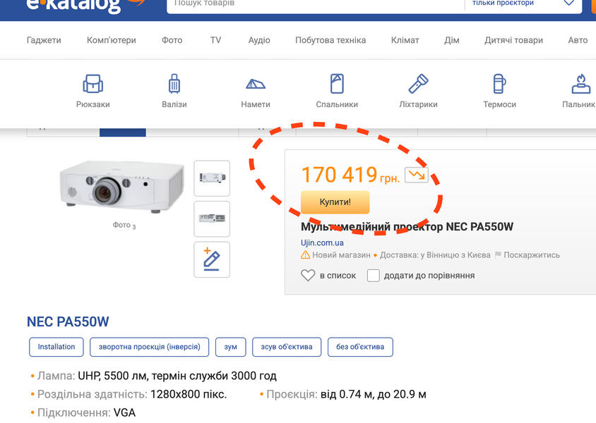 Проектор NEC PA550W (60003117) &mdash; б/у, 2784 ч наработки 60003117 фото