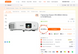 Epson PowerLite 982W (V11H987020) projector &mdash; used, 438 h of operation