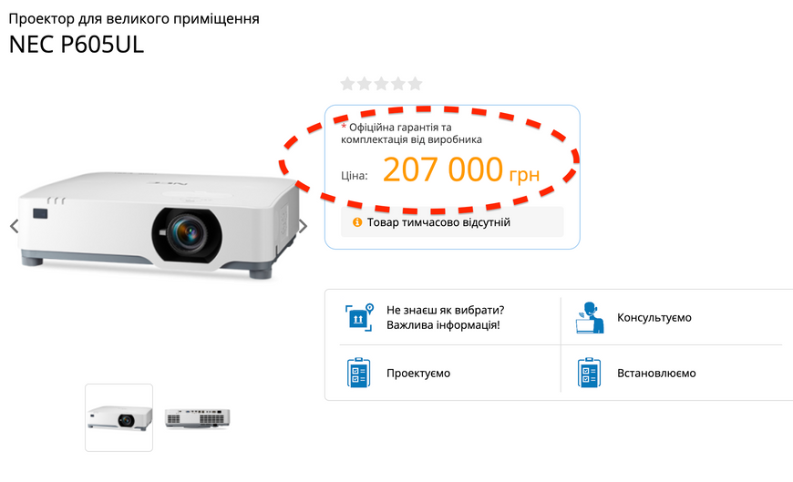 Проектор NEC NP-P605UL &mdash; б/у, 157 ч наработки NP-P605UL фото