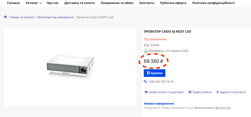Proiector Casio XJ-M251 &mdash; folosit, 7165 h de funcționare XJ-M251 foto