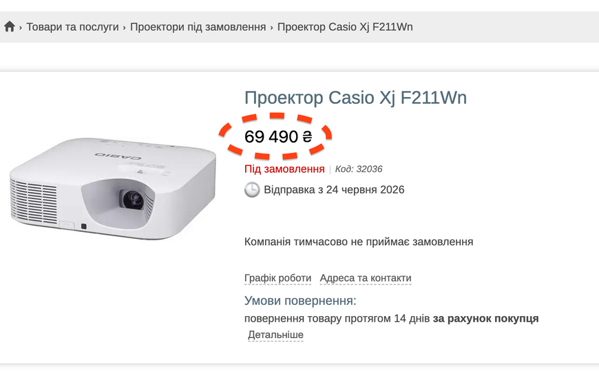 Проектор Casio XJ-F211WN &mdash; б/у, 5045 часов наработки XJ-F211WN фото