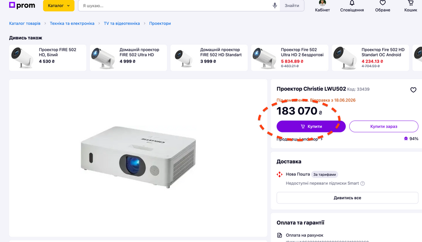 Проектор Christie LWU502 &mdash; б/у, 6137 ч наработки LWU502 фото